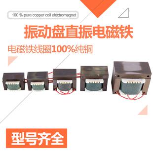 直线 线送料器线 线圈 直振送料机自动喂料机 震动盘料仓底座电磁