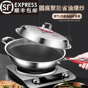 凹型凹面电磁炉家用不锈钢炒锅蜂窝面不粘锅无涂层316防烫圆底锅