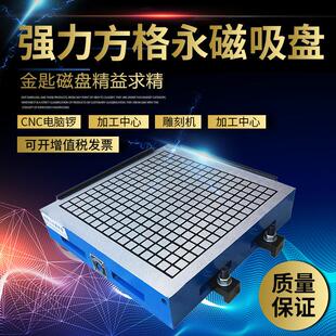 超强力永磁吸盘加工中心电脑锣 CNC强力磁盘 铣床雕刻机强力吸盘