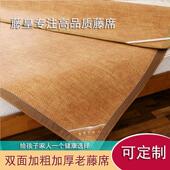 双面藤席1.8凉席加厚1.5m空调席1.2单人席90学生宿舍公寓可折叠席