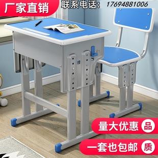 小学生课桌椅学校辅导班书桌家用儿童学习桌双人学生写字桌套装