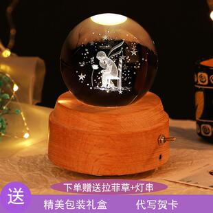 水晶球音乐盒天空之城八音盒送女友男女孩儿童生日老师情人节礼物