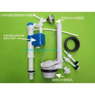水箱配件 通用 顶按钮 老式 单按 出水阀 套装 分体马桶 进水阀