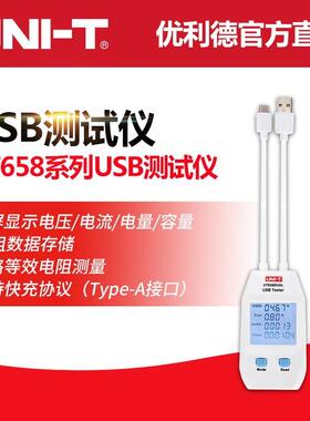 优利德UT658DUAL移动充电设备电流检测器电流电压功率USB测试仪