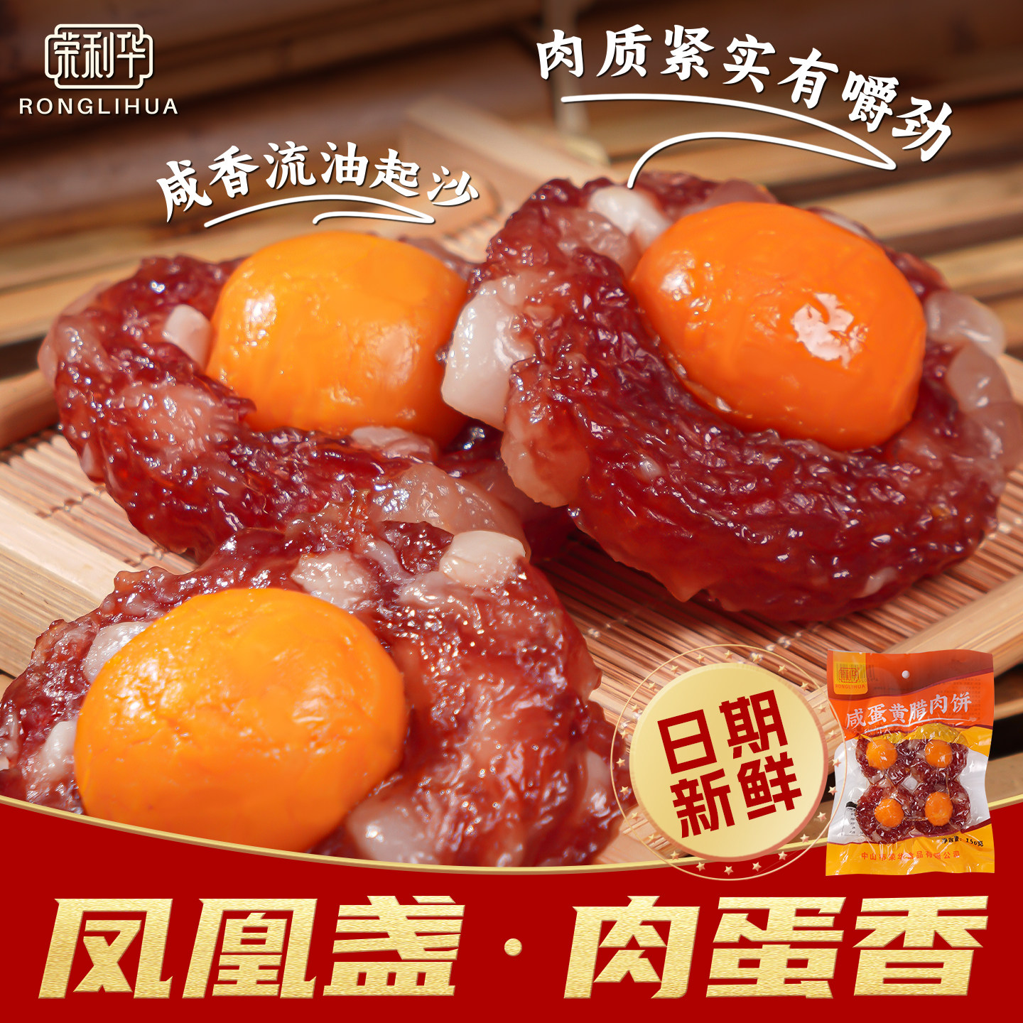 荣利华蛋黄凤凰盏150g正宗广式腊味腊肉饭咸鸭蛋糖酒风送礼囤货,粮油调味/速食/干货/烘焙,香肠/腊肠/烤肠,淘宝优惠券,粉丝福利购,淘宝优惠卷