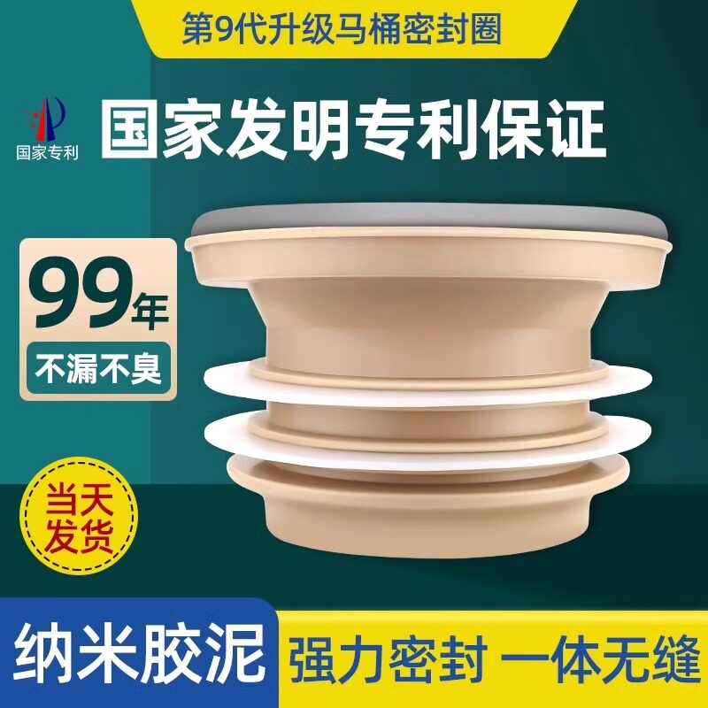 马桶法兰密封圈防臭加厚垫圈加长加高通用神器坐便器底部配件大全