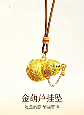 足银9999古法浮雕葫芦吊坠女招财纳福葫芦挂坠铃铛流苏送礼挂坠