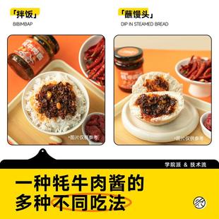 热卖三餐食客A106牦牛肉酱青椒酱香辣酱拌饭拌面酱下