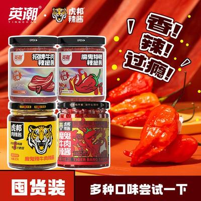 热卖虎邦招牌魔鬼特辣椒酱