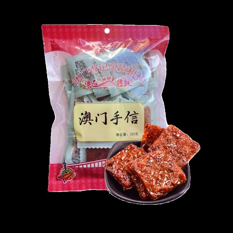 热卖广东澳门特产手信蜜汁猪肉脯香港香记炭烤猪肉脯独立小包装25