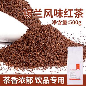 直供绯世鲜茶锡兰红茶茶粉奶茶店专用拼配港式奶茶水果茶柠檬商用