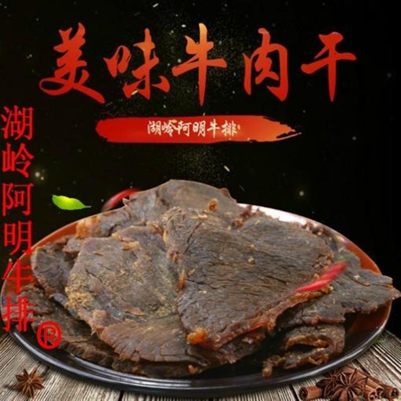 热卖温州特产瑞安湖岭手撕