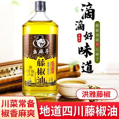 热卖藤椒油四川正宗麻椒油