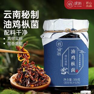 新货云南特产鸡枞菌酱油炸鸡纵菌拌饭小吃牛肝菌牛肉酱油鸡枞菌下