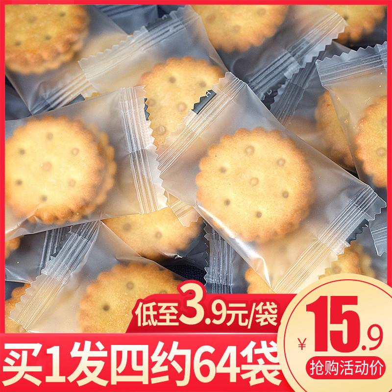 热卖老先生麦芽饼干咸蛋黄