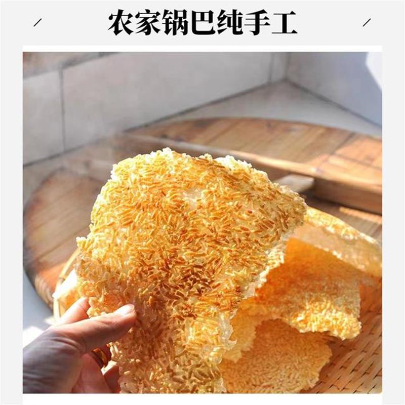 D正宗锅巴纯手工锅巴老式炕制还原小时候的脆香锅巴安徽特产农家