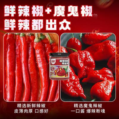 热卖虎邦招牌魔鬼特辣椒酱