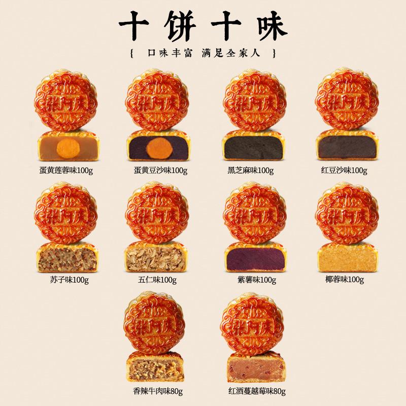 热卖中秋节月饼蛋黄莲蓉五