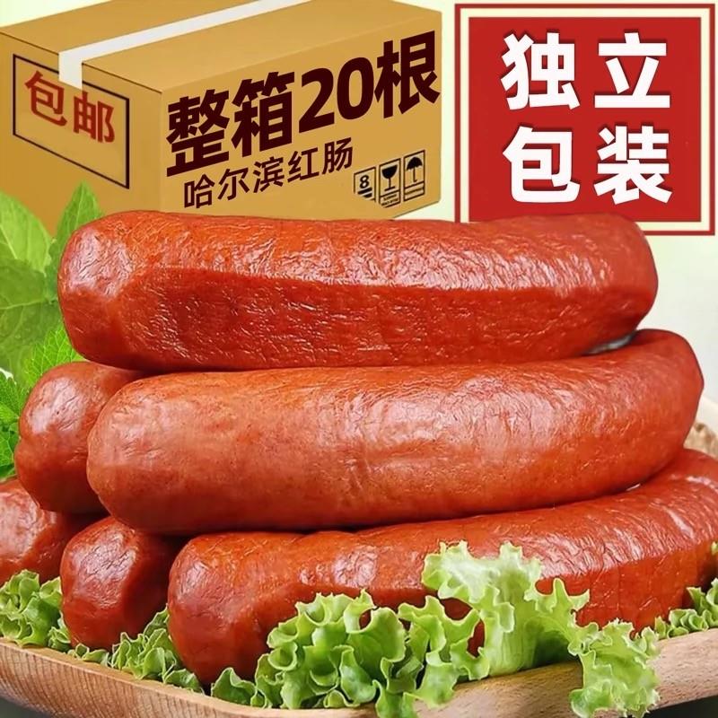 新货哈尔滨风味红肠正宗东