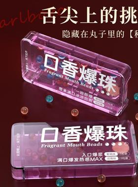 新货冰火薄荷两重天果冻跳跳糖成人爆珠男女用情侣爆炸水果味口香