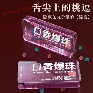 新货冰火薄荷两重天果冻跳跳糖成人爆珠男女用情侣爆炸水果味口香