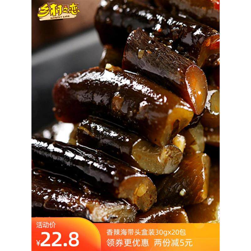 新货乡村之恋海带头海带根开袋即食香辣小零食包装湖南特产下