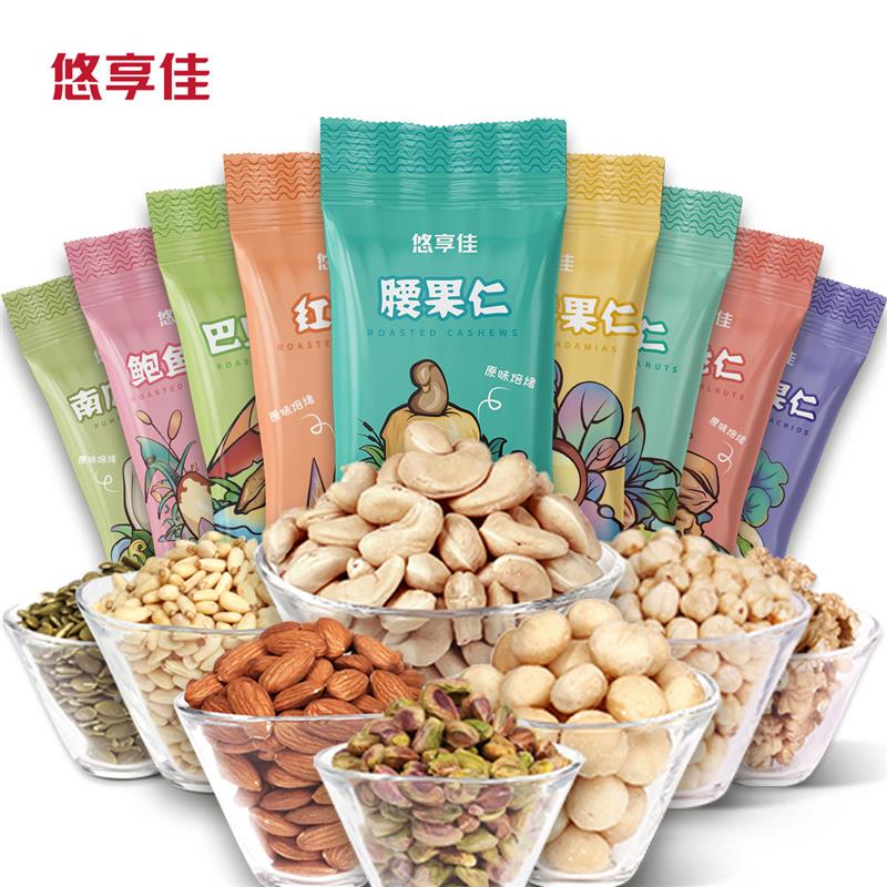 热卖20g*5袋随心配原味坚果腰果巴旦木夏威夷果榛子核桃仁