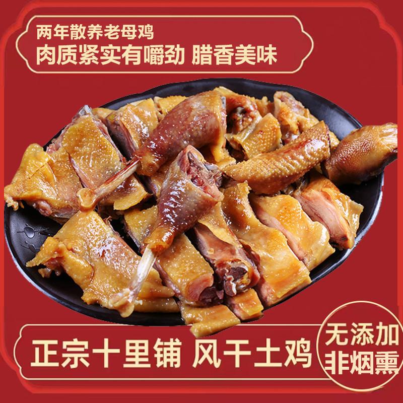 热卖湖北荆门特产风干鸡正