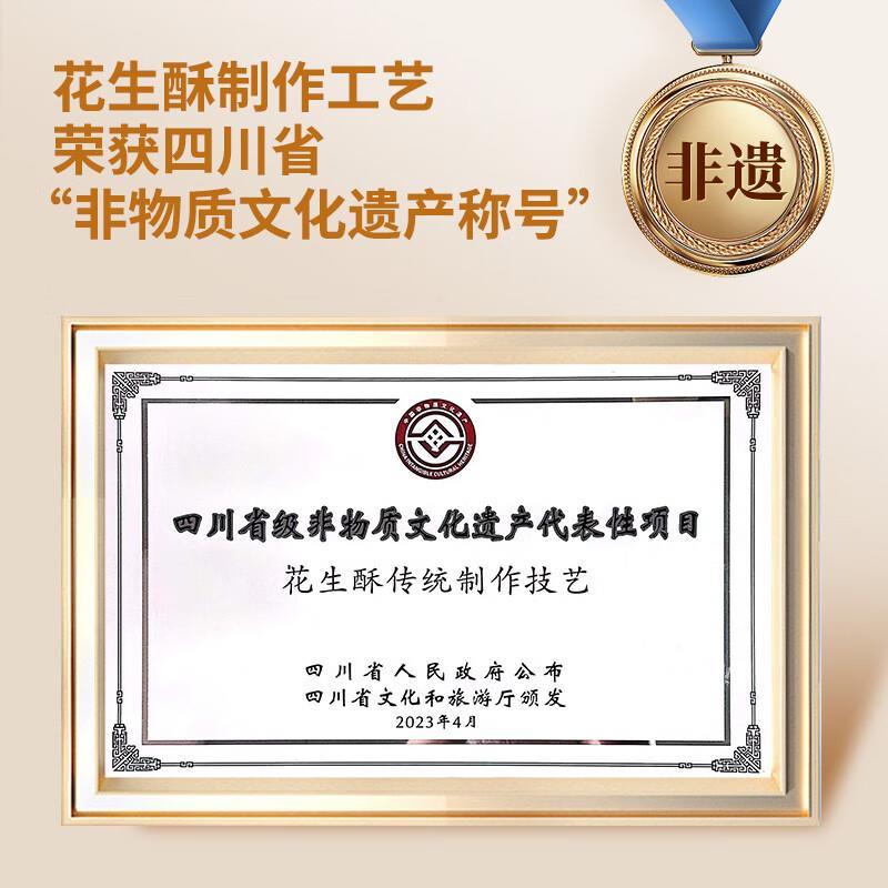 热卖黄老五花生酥糖原味酥糖四川特产糕点休闲小零食送礼喜糖