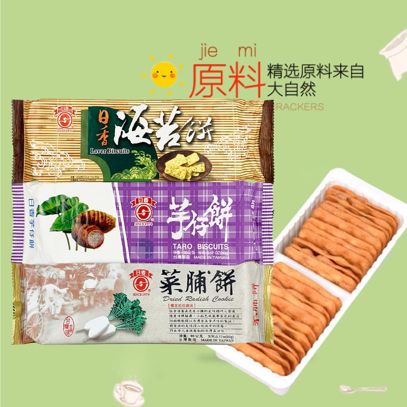 热卖台湾四秀原味冬笋饼干进口竹山特产素食薄脆休闲办公零食