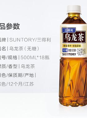 热卖/乌龙茶500ml15瓶无糖0糖低糖0脂茶饮料口感清爽