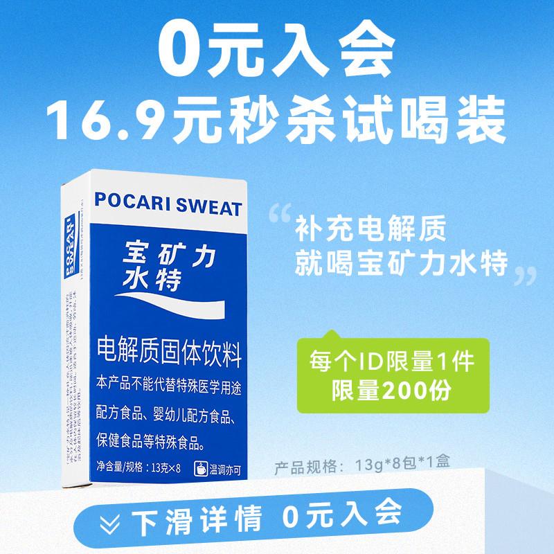 直供电解质粉末冲剂8包运动性功能饮料1