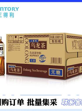 热卖/乌龙茶500ml15瓶无糖0糖低糖0脂茶饮料口感清爽