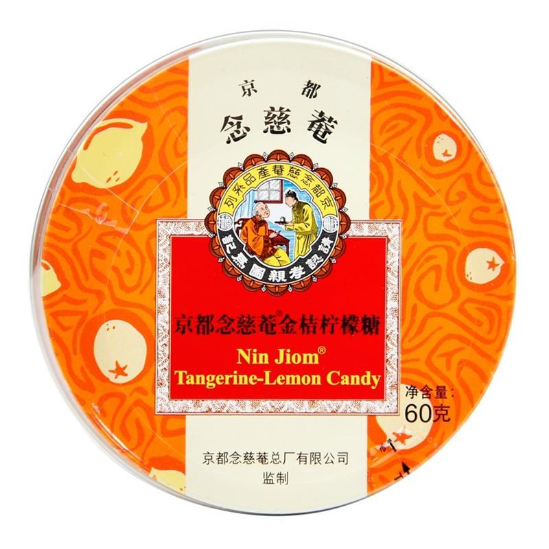 热卖京都庵糖含片苹果金桔乌梅柠檬味60g铁盒装教师节礼品