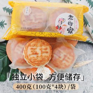 正宗老母家五仁月饼靖宇旗舰店豆沙蛋黄苏子黑芝麻吉林工厂直销