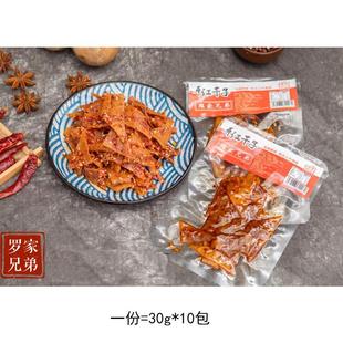 热卖罗家兄弟盐干子原味香辣味豆腐干百叶卷大包湖南平江特产零食