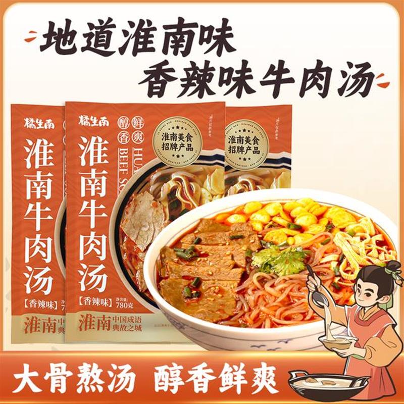 。淮南牛肉汤正宗地道美食早餐特产原汤原味营养速食方便袋