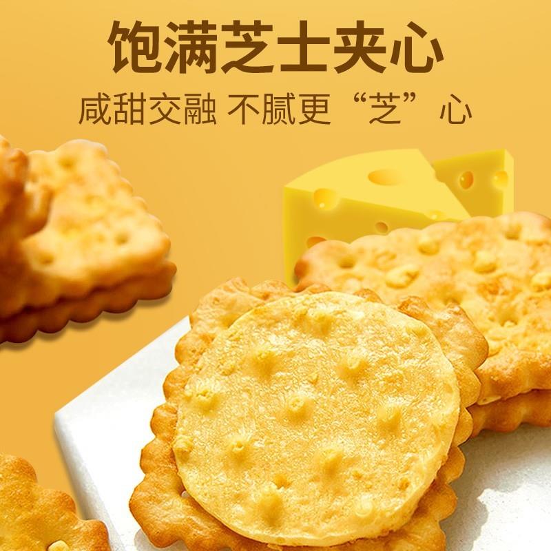 热卖原装进口julies雷蒙德芝士乳酪柠檬味夹心饼干休闲小零