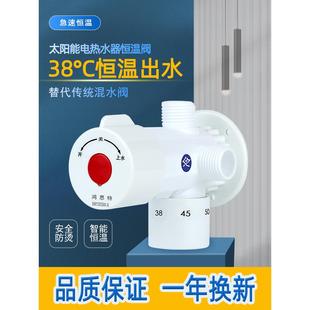 太阳能专用热水器智能混水阀冷热水调节器龙头淋浴家用 恒温阀明装
