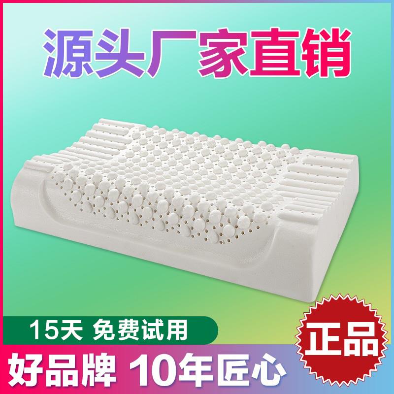 泰国进口原液天然乳胶枕睡觉枕头枕芯护颈椎助睡眠家用睡眠枕单人