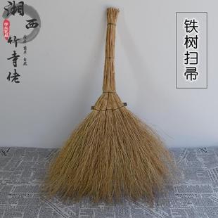 包邮 工厂家用扫地天然植物手工扫把手工铁树偏硬扫把地砖庭院笤帚