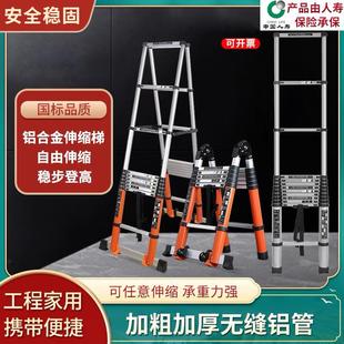 铝合金人字伸缩梯工程专用直梯加厚室内折叠多功能家用便携升降梯