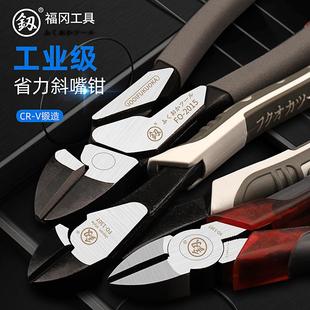 福冈斜嘴钳切线偏口钳子家用手省力斜口钳电工专用剪线斜嘴钢丝钳