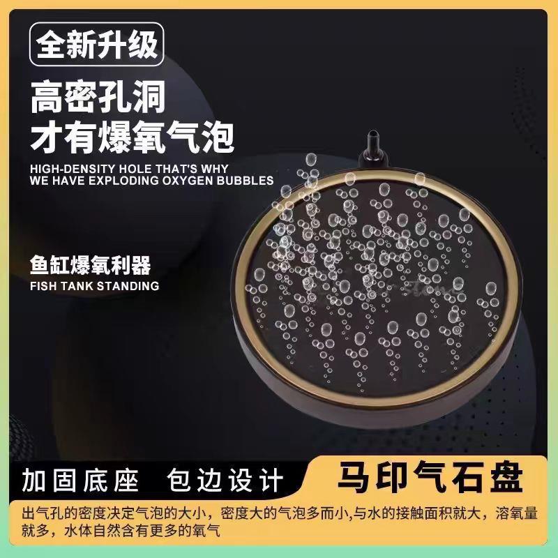 马印纳米气盘细密爆氧气泡石纳米细化器鱼缸雾化超静音增氧泵正品