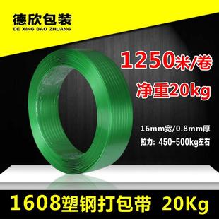 带手工塑料捆扎带20公斤 打包带1608PET塑钢打包带塑料打包绳包装