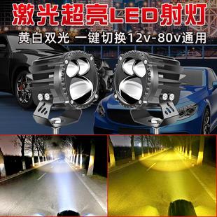 汽车射灯聚光远光炮超亮中网越野货车高亮灯雾灯小钢炮激光灯