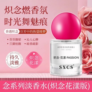 依兰花香！调香师念系列依兰香香水持久留香72小时清新淡雅香