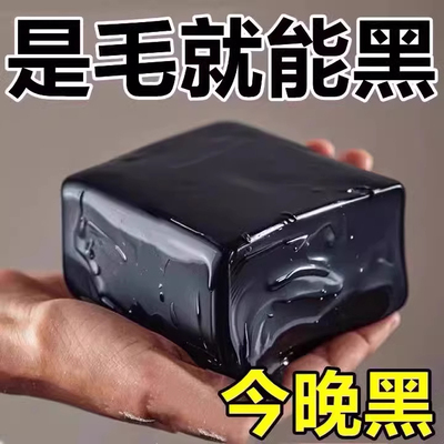 新疆乌斯曼草洗发皂何首乌侧柏叶中药纯手工皂正品官方旗舰店