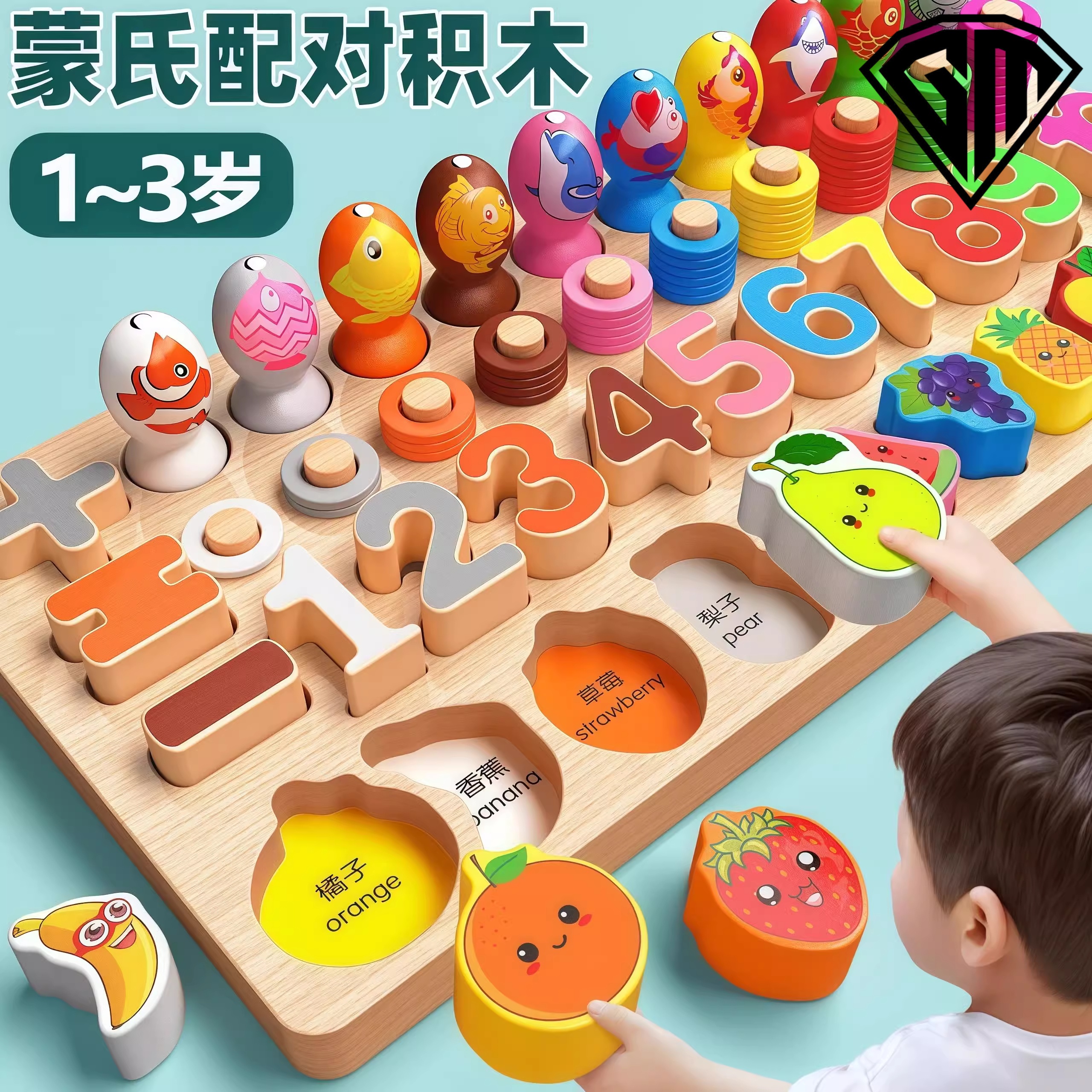 德国GM婴幼儿童玩具益智拼装积木蒙氏早教数字拼图1岁半0到宝宝