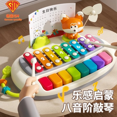 德国GM呦呦狐八音敲琴钢琴儿童玩具婴儿益智木琴宝宝手敲琴二合